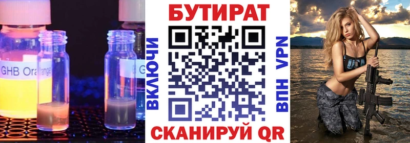 где купить наркотик  Меленки  Бутират вода 