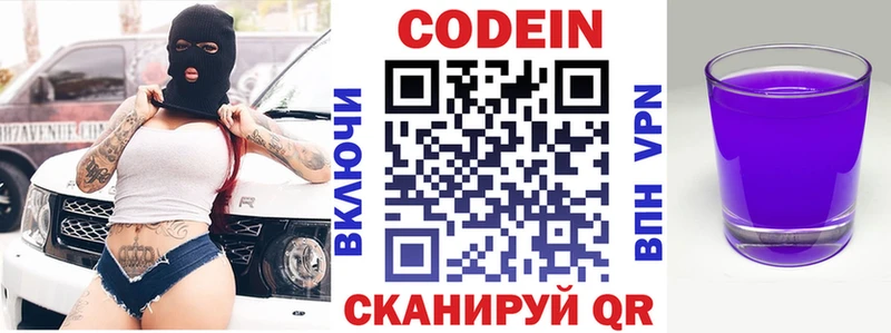цены Меленки mega tor маркетплейс формула Codein Purple Drank