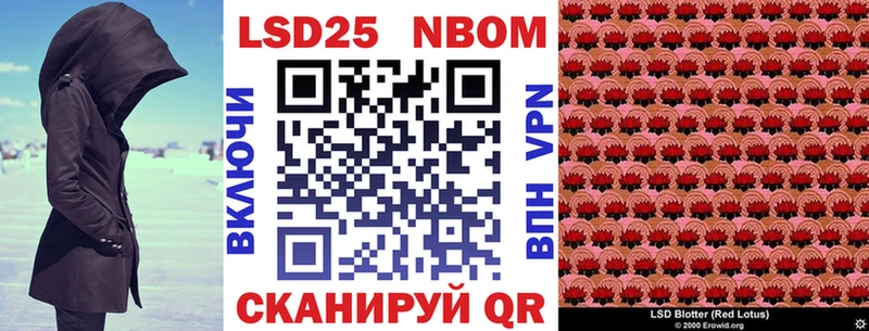 Марки 25I-NBOMe 1,8мг  Меленки 